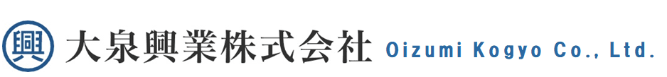 大泉興業株式会社